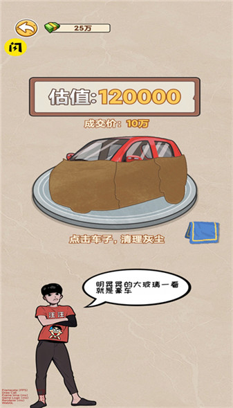 我在工地等你游戏