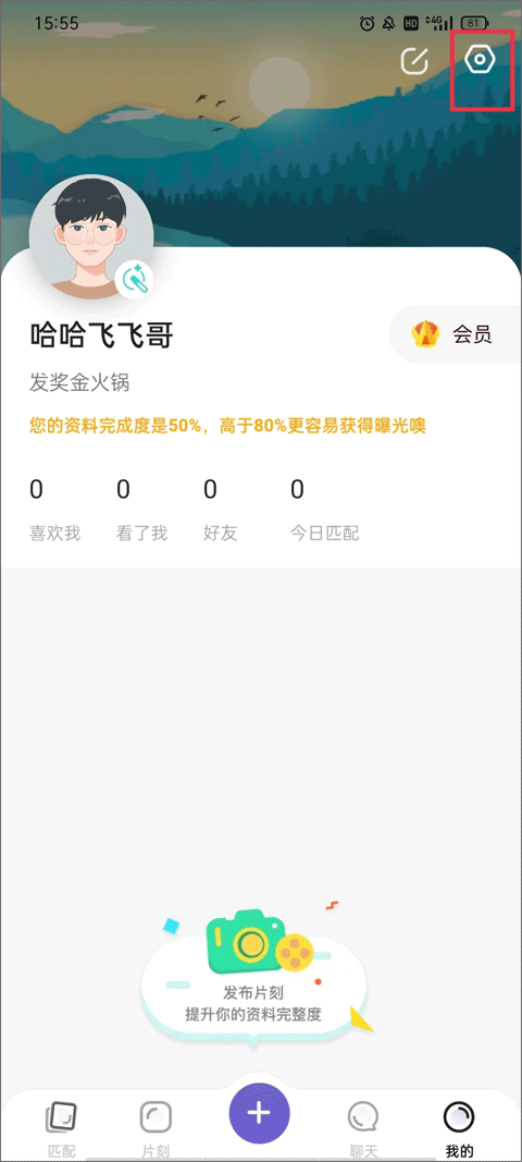 falo交友app