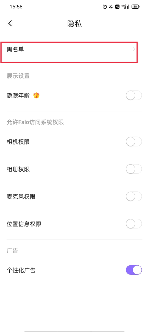 falo交友app
