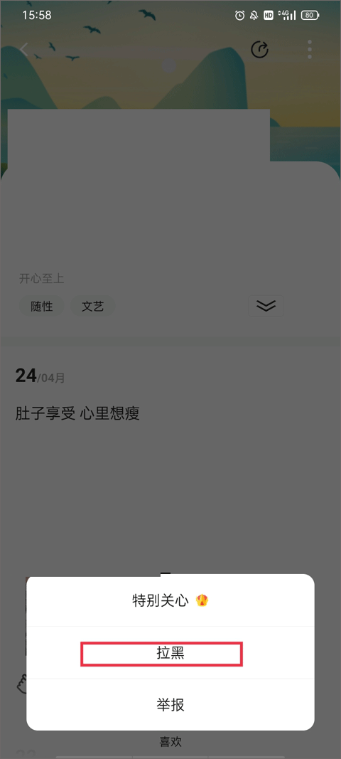 falo交友app