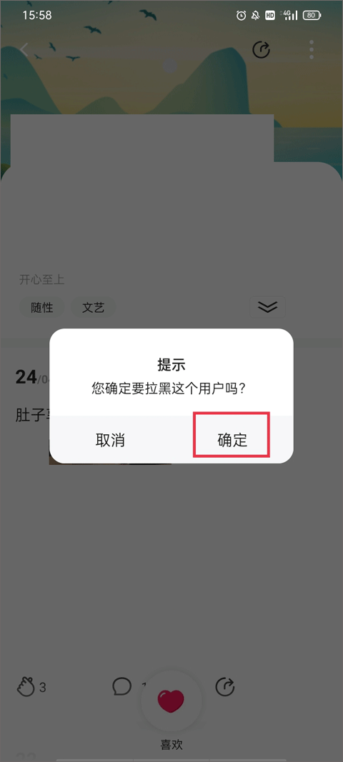 falo交友app