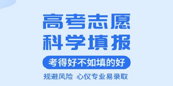 阳光志愿