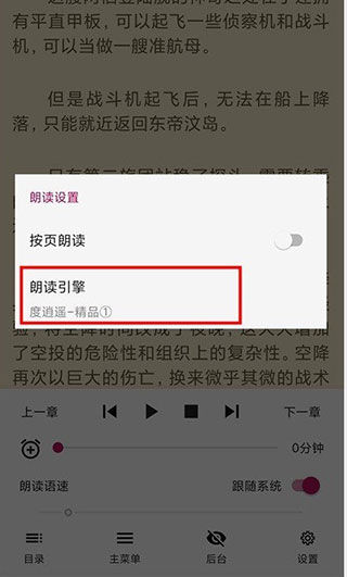 阅读Pro