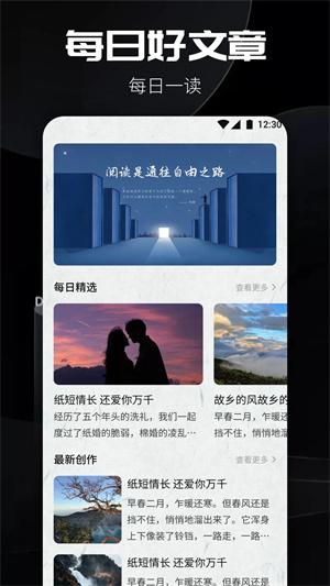 阅读Pro