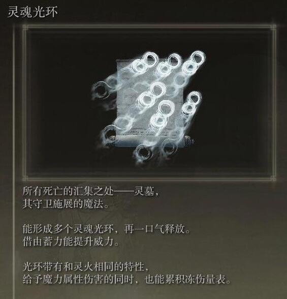 艾尔登法环dlc法师强力祷告怎么选择 法师强力祷告选择指南