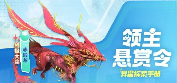 创造吧我们的星球开服福利活动有哪些 创造吧我们的星球开服活动汇总2024