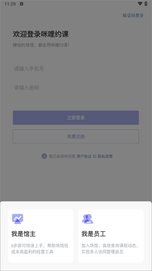 咪哩约课