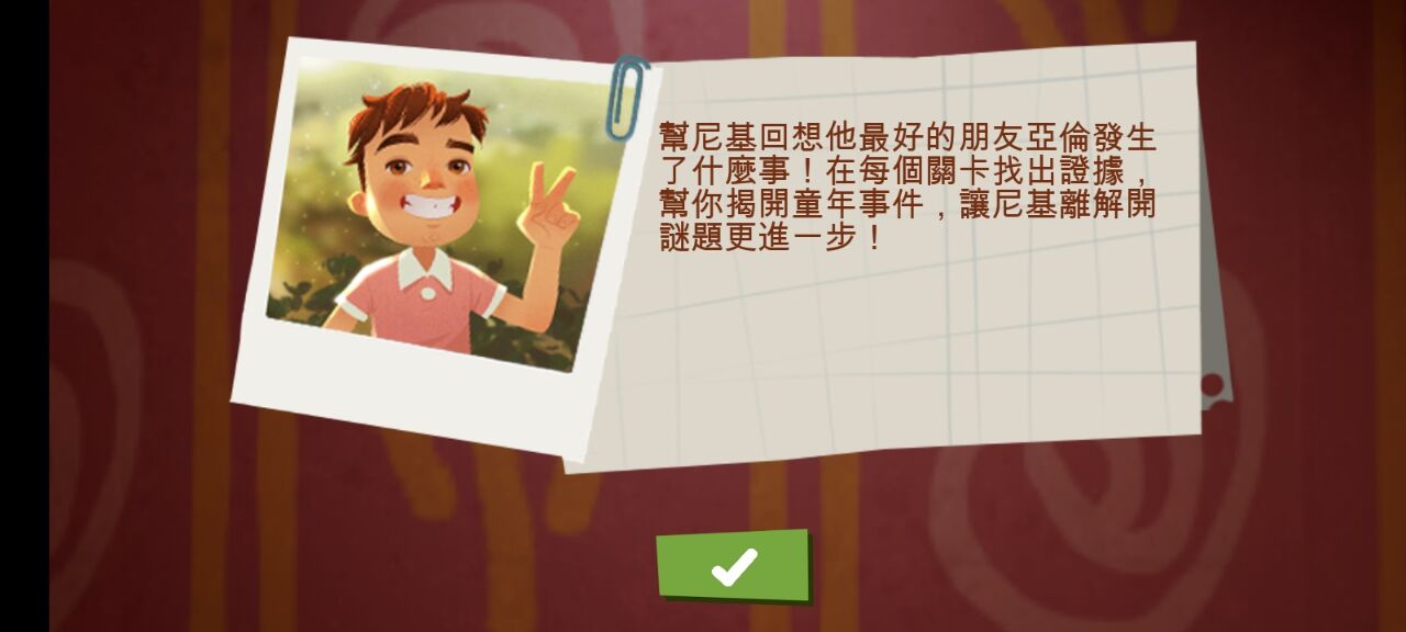 你好邻居尼基的日记游戏