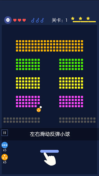 砖块破坏者汉化版