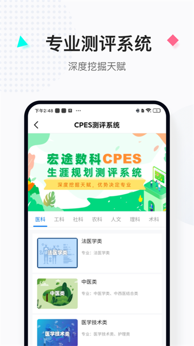 报考大学2024志愿填报