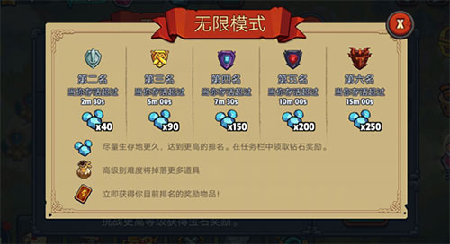 帝国守卫战免费版