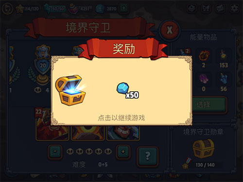 帝国守卫战免费版
