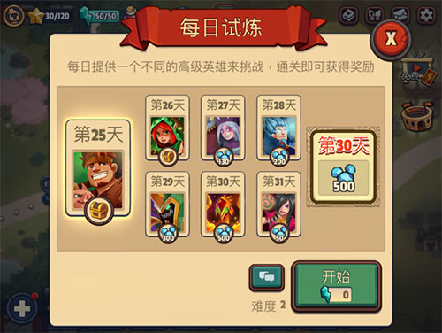帝国守卫战免费版
