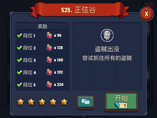 帝国守卫战免费版