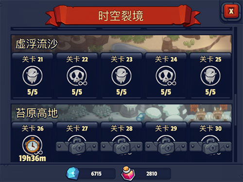 帝国守卫战免费版