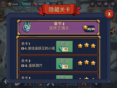 帝国守卫战免费版