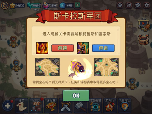 帝国守卫战免费版