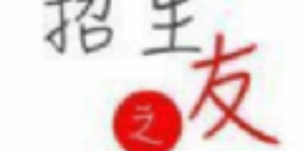 2024河南招生之友