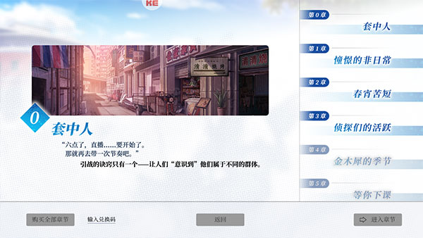不存在的谎言中文版