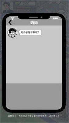 成功人生逆袭记