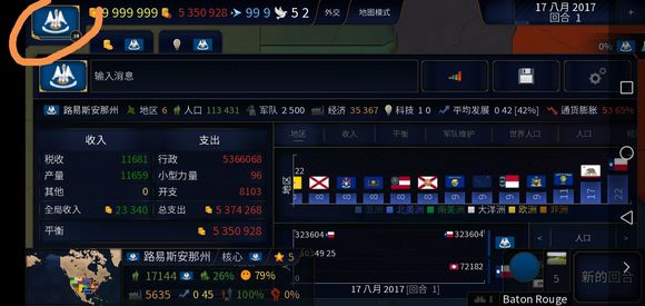 文明时代二虚无手游