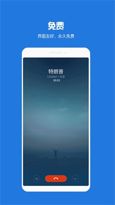 虚拟短信来电