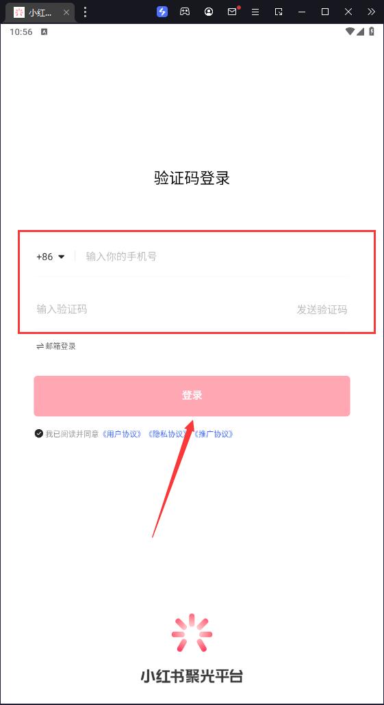 小红书聚光