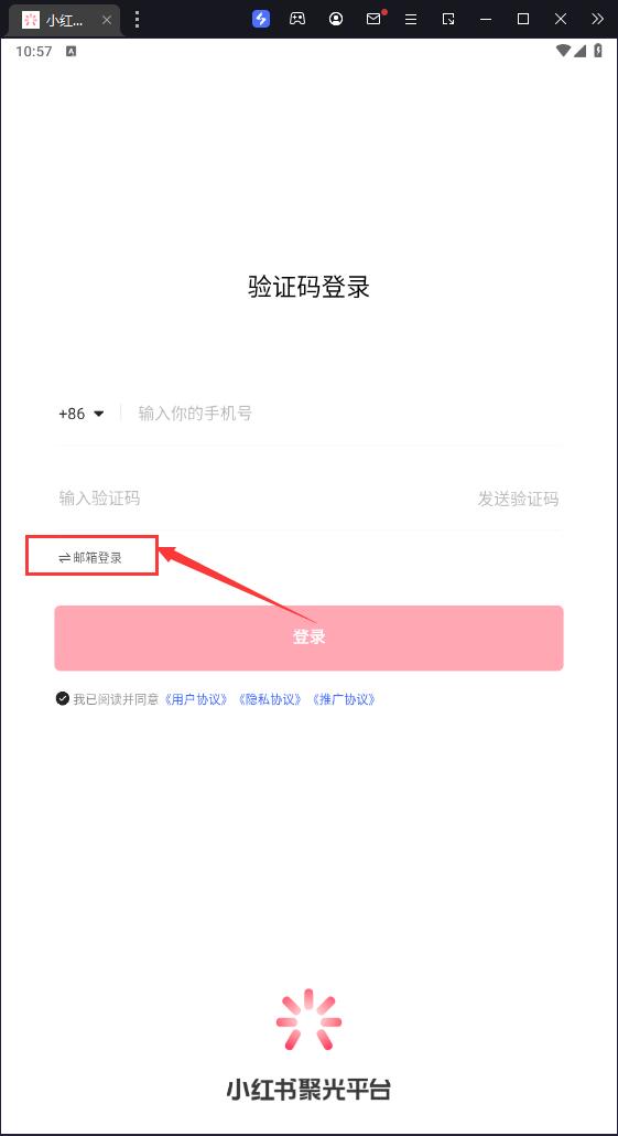 小红书聚光
