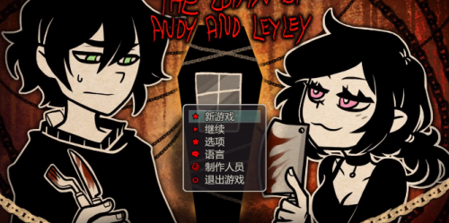 安迪和莉莉的棺材安装包