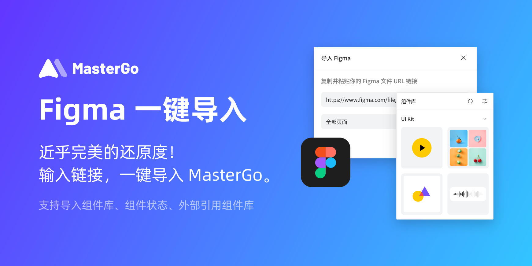 mastergo