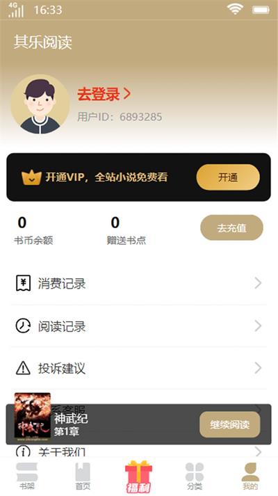 其乐阅读小说