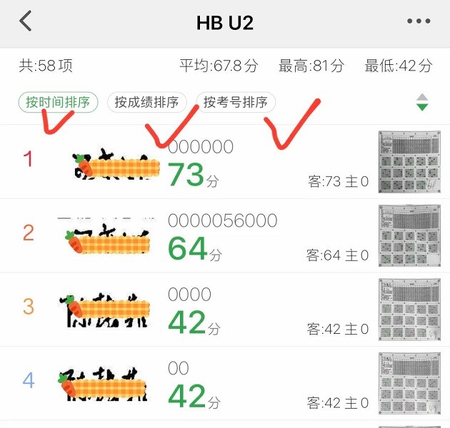 答题卡助手