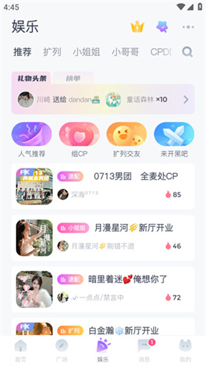 uki社交聊天