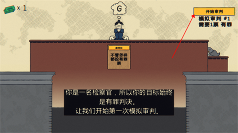 陪审法庭最新版