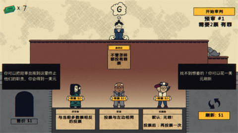 陪审法庭最新版