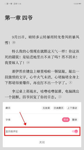 红袖读书最新版