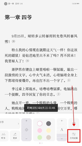 红袖读书最新版