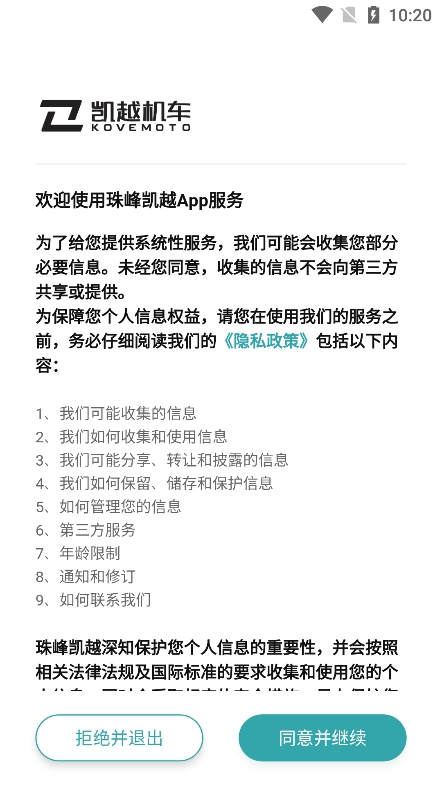 珠峰凯越