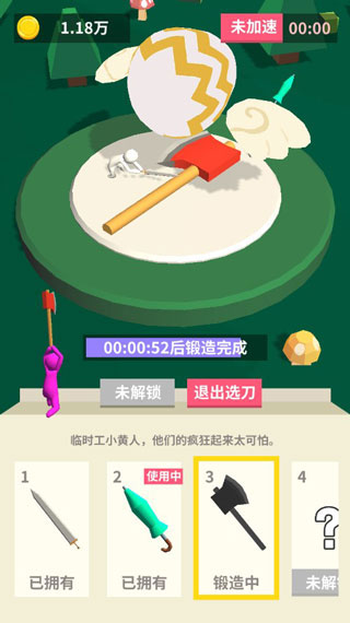 我的大刀四十米游戏
