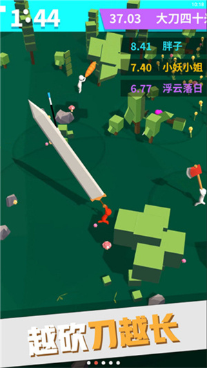 我的大刀四十米游戏