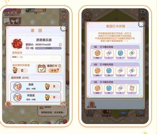 我的休闲时光免广告版