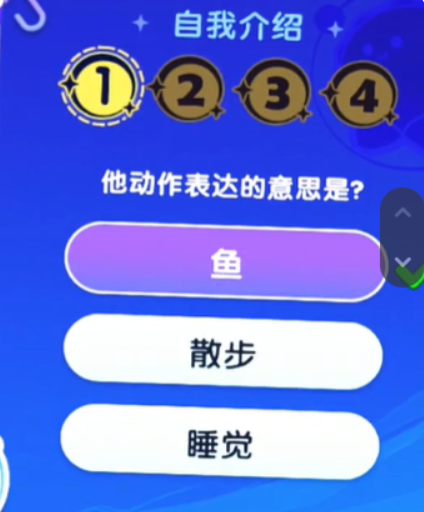 梦想家园宇宙来客答题答案大全