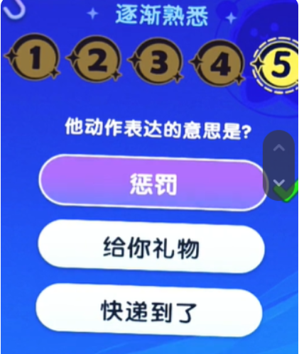 梦想家园宇宙来客答题答案大全