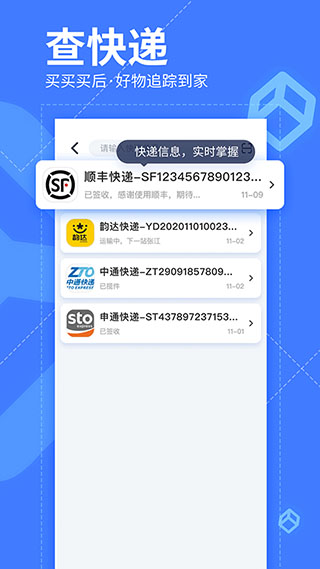 我查查扫码价格