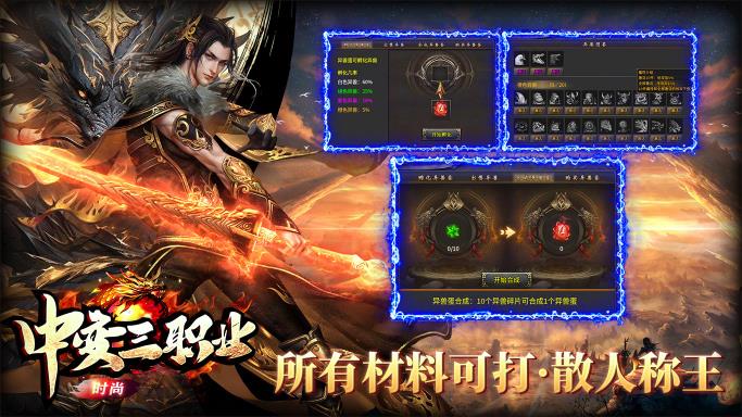 时尚中变三职业