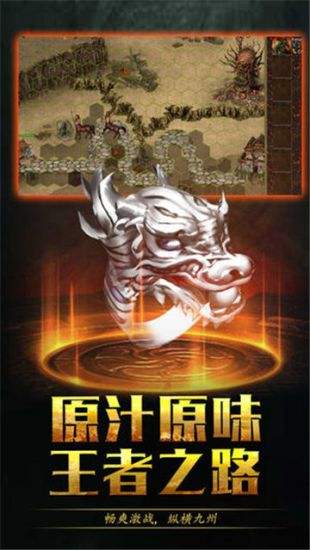 荣耀永恒传世