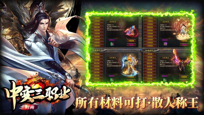 时尚中变三职业