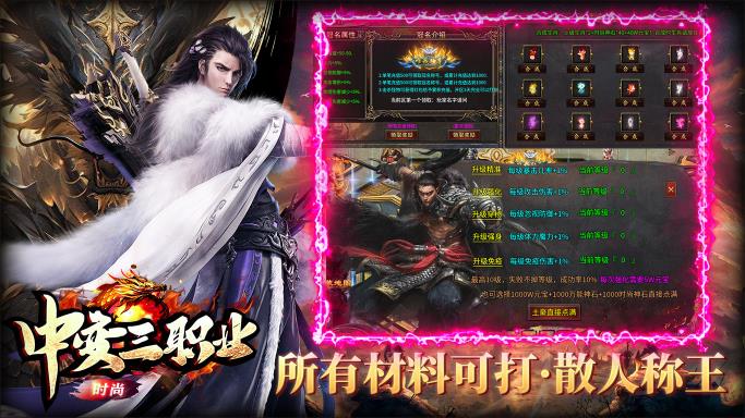时尚中变三职业