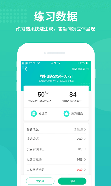 翼课教师登录