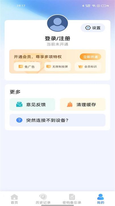 无线电视投屏